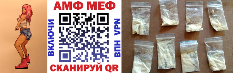 АМФЕТАМИН Premium Купить где Павловская