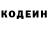 Codein напиток Lean (лин) rachel hilder