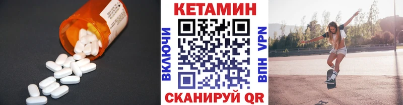 Кетамин VHQ  Купить где  Павловская 