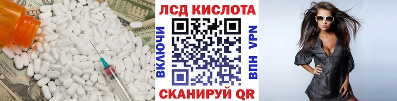 Лсд 25 экстази ecstasy  Купить где  Павловская 