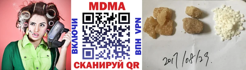 МДМА кристаллы  Купить где  Павловская 