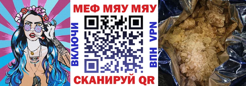 Меф кристаллы  Купить закладки  Павловская 