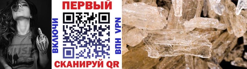 Метамфетамин Methamphetamine Павловская
